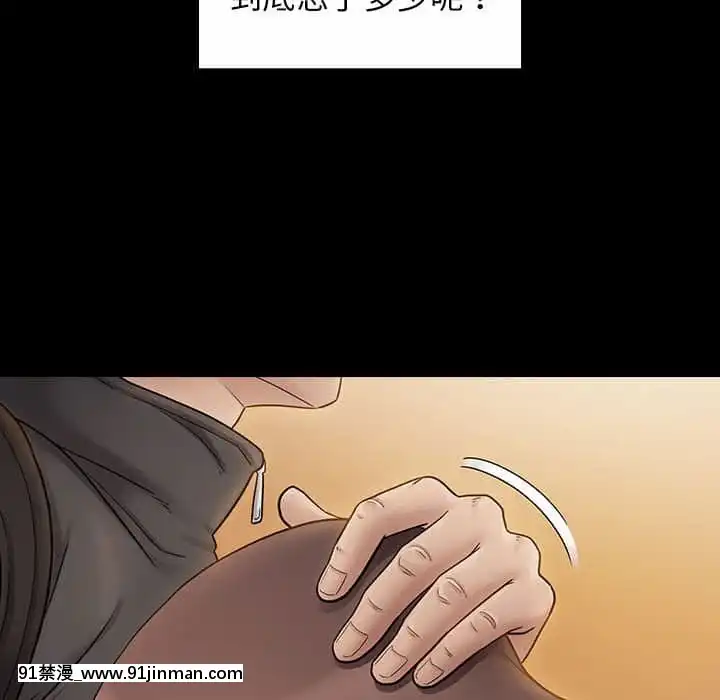 桃花38-39話[クローゼット h漫畫]