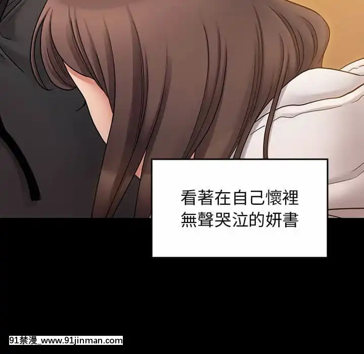 桃花38-39話[クローゼット h漫畫]