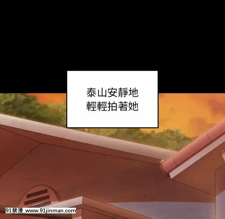 桃花38-39話[クローゼット h漫畫]