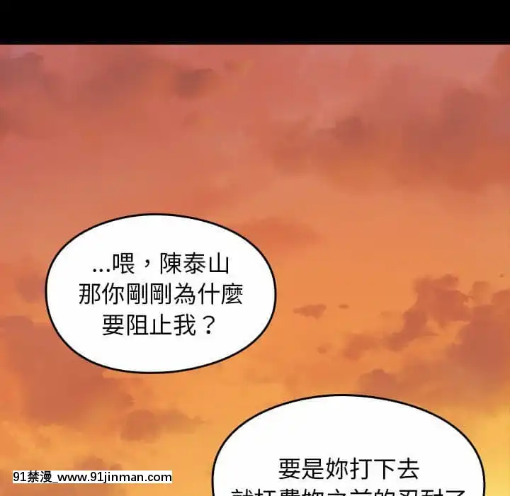 桃花38-39話[クローゼット h漫畫]