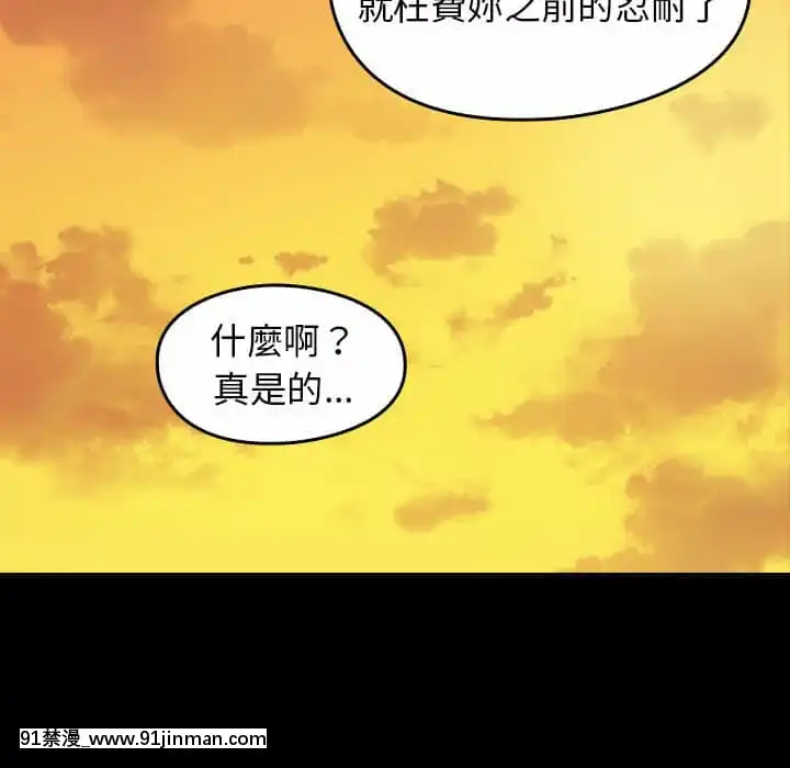 桃花38-39話[クローゼット h漫畫]