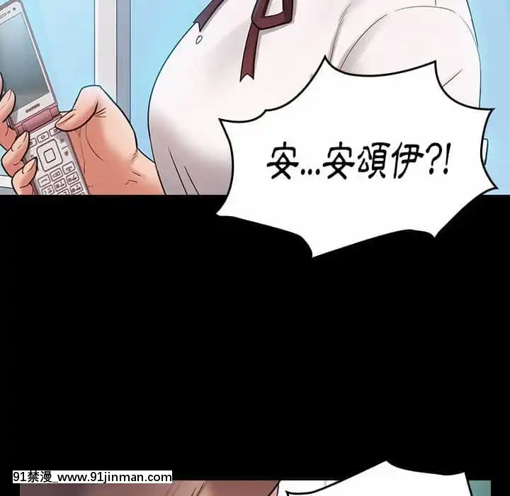 桃花38-39話[クローゼット h漫畫]