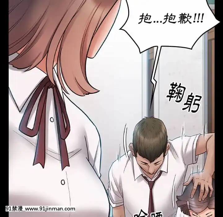 桃花38-39話[クローゼット h漫畫]