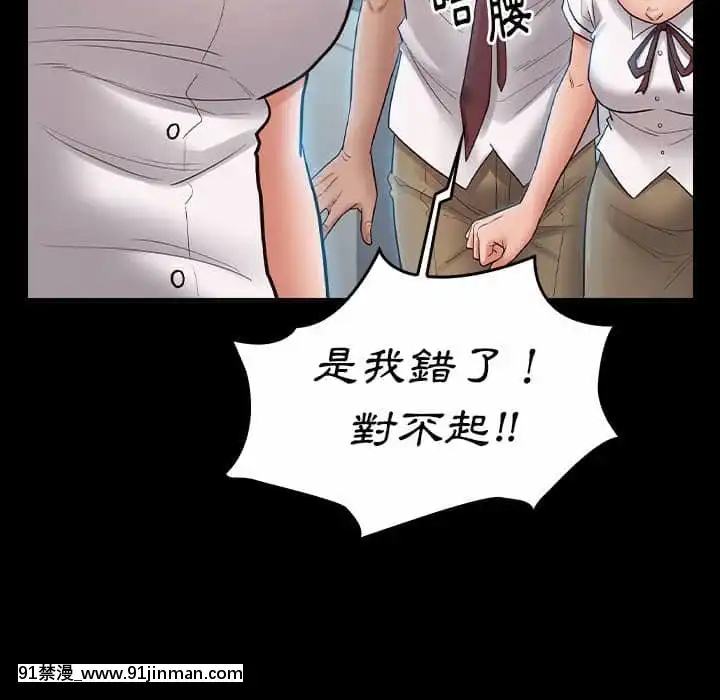 桃花38-39話[クローゼット h漫畫]