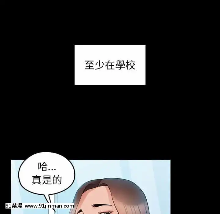 桃花38-39話[クローゼット h漫畫]