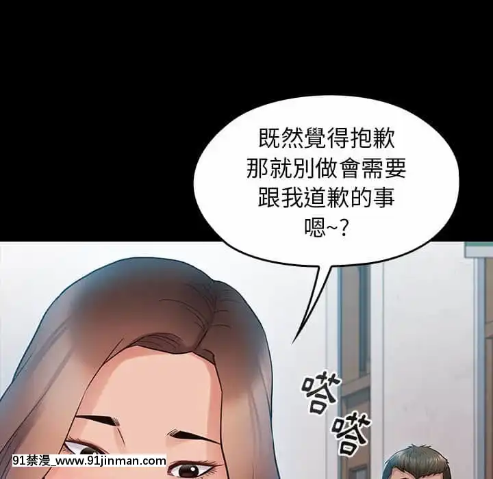 桃花38-39話[クローゼット h漫畫]