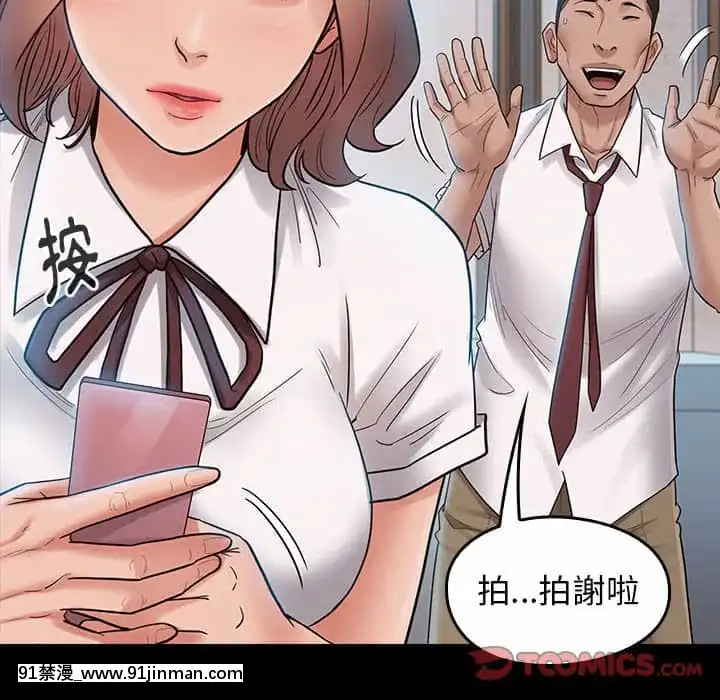 桃花38-39話[クローゼット h漫畫]