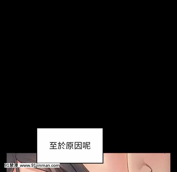 桃花38-39話[クローゼット h漫畫]