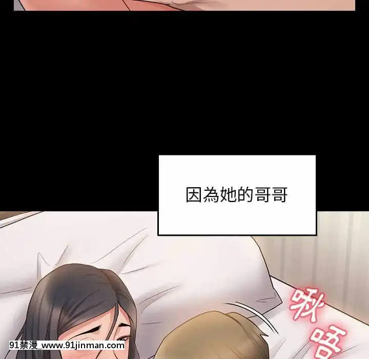 桃花38-39話[クローゼット h漫畫]