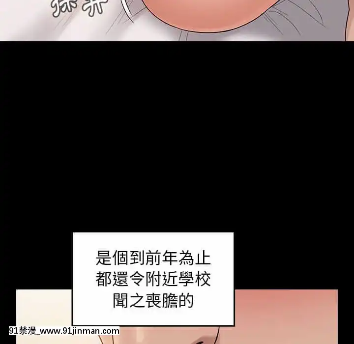 桃花38-39話[クローゼット h漫畫]