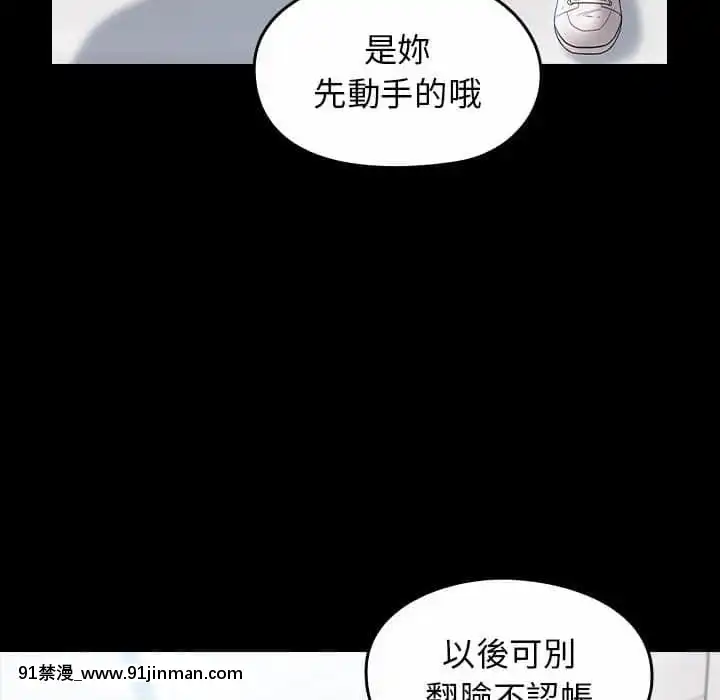 桃花38-39話[クローゼット h漫畫]