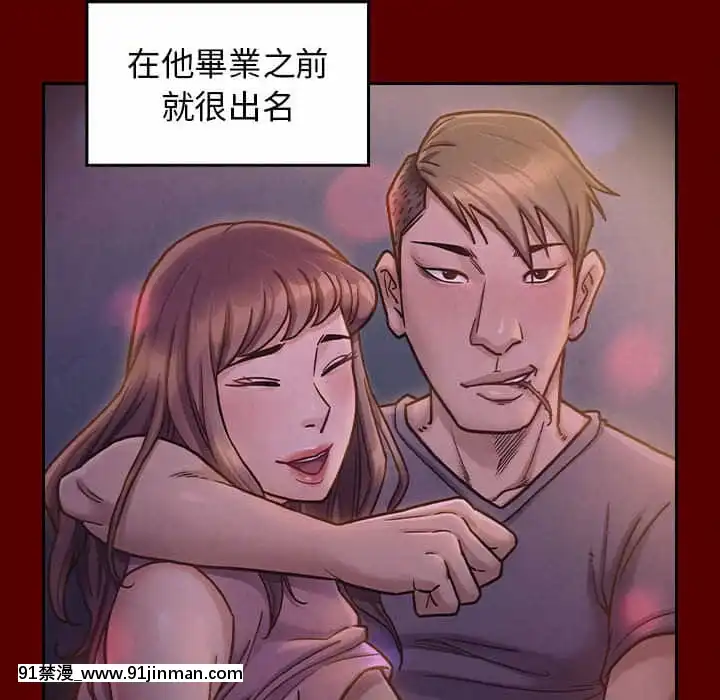 桃花38-39話[クローゼット h漫畫]