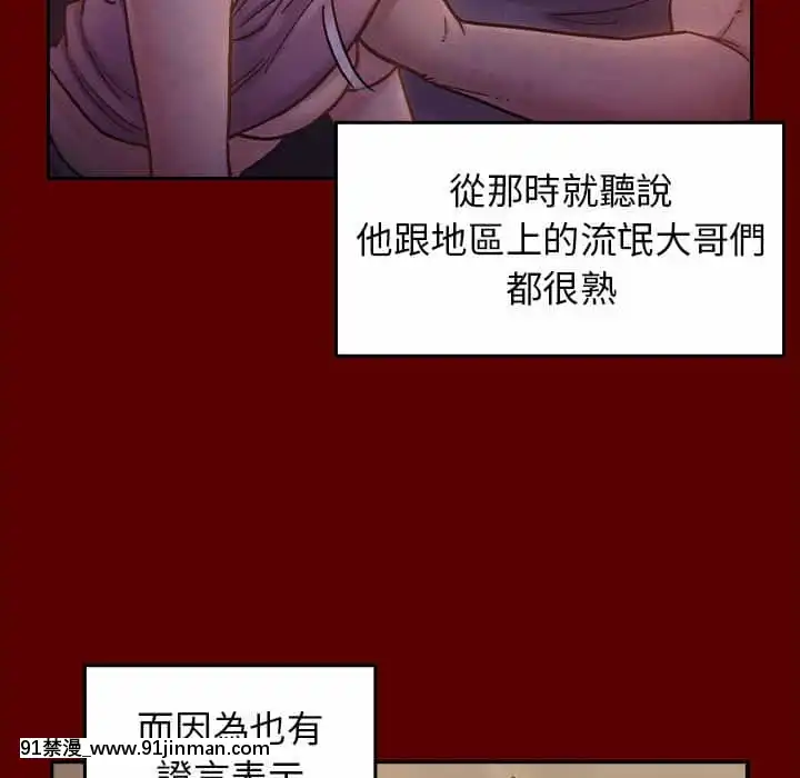 桃花38-39話[クローゼット h漫畫]