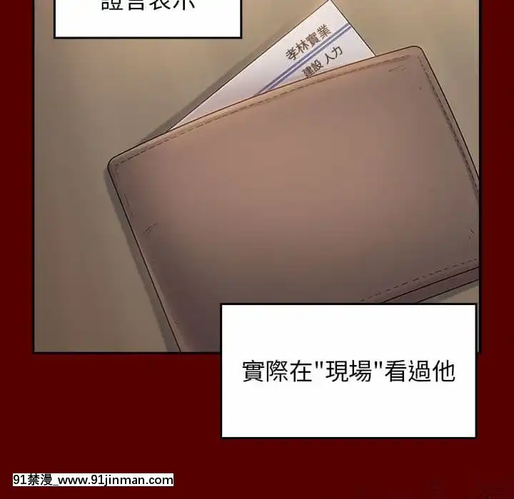 桃花38-39話[クローゼット h漫畫]