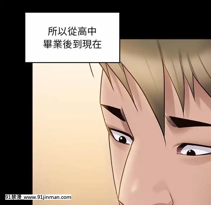 桃花38-39話[クローゼット h漫畫]