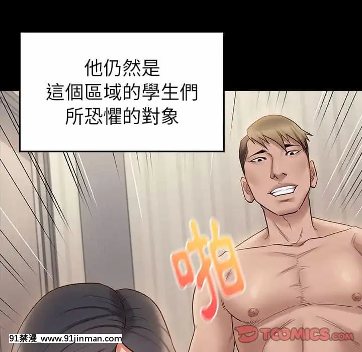 桃花38-39話[クローゼット h漫畫]