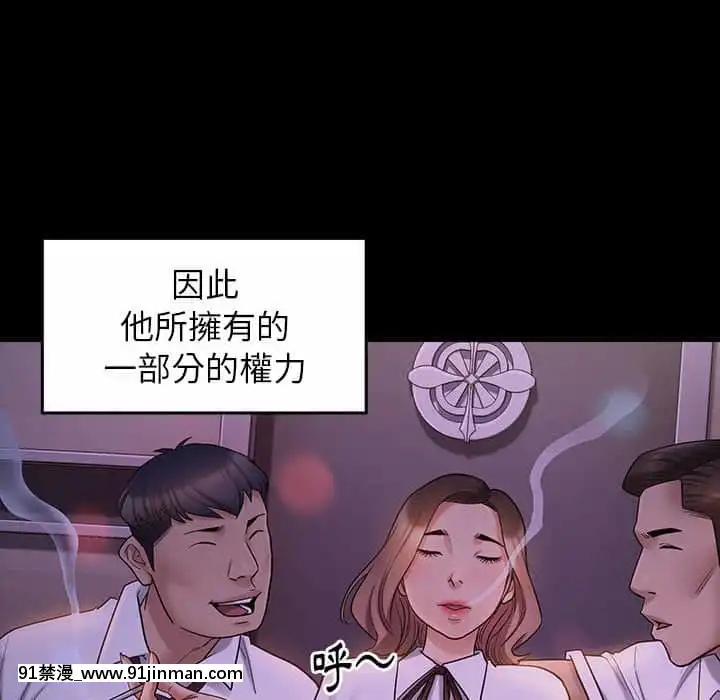 桃花38-39話[クローゼット h漫畫]