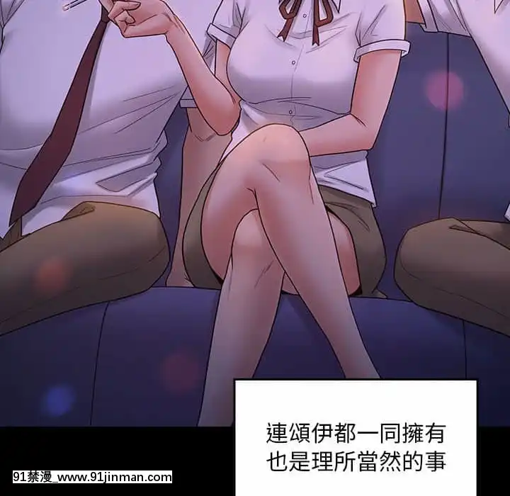 桃花38-39話[クローゼット h漫畫]