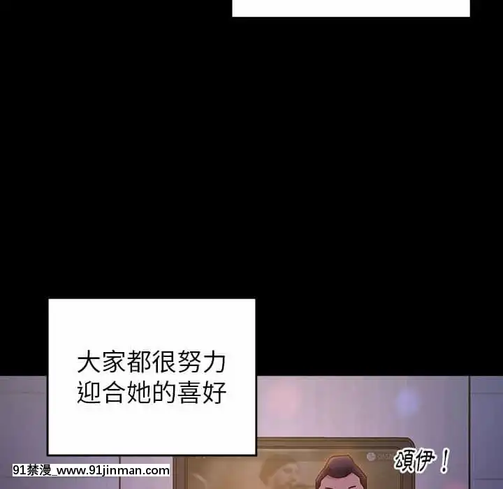 桃花38-39話[クローゼット h漫畫]