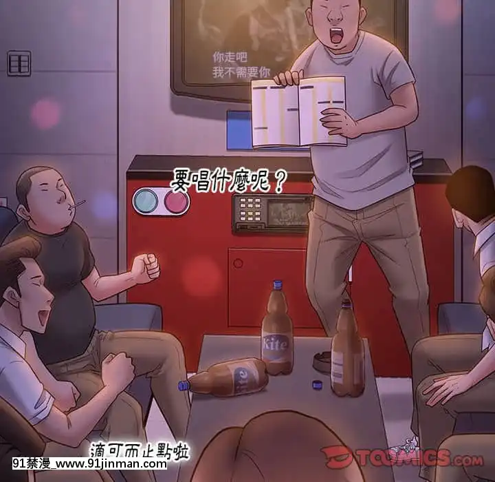 桃花38-39話[クローゼット h漫畫]