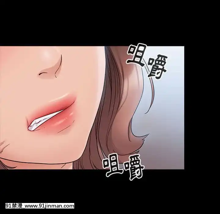 桃花38-39話[クローゼット h漫畫]