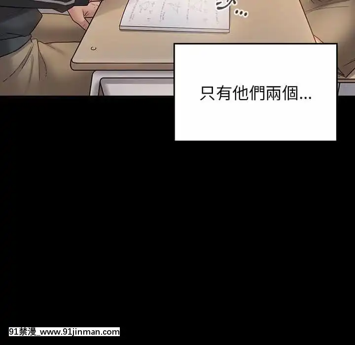 桃花38-39話[クローゼット h漫畫]