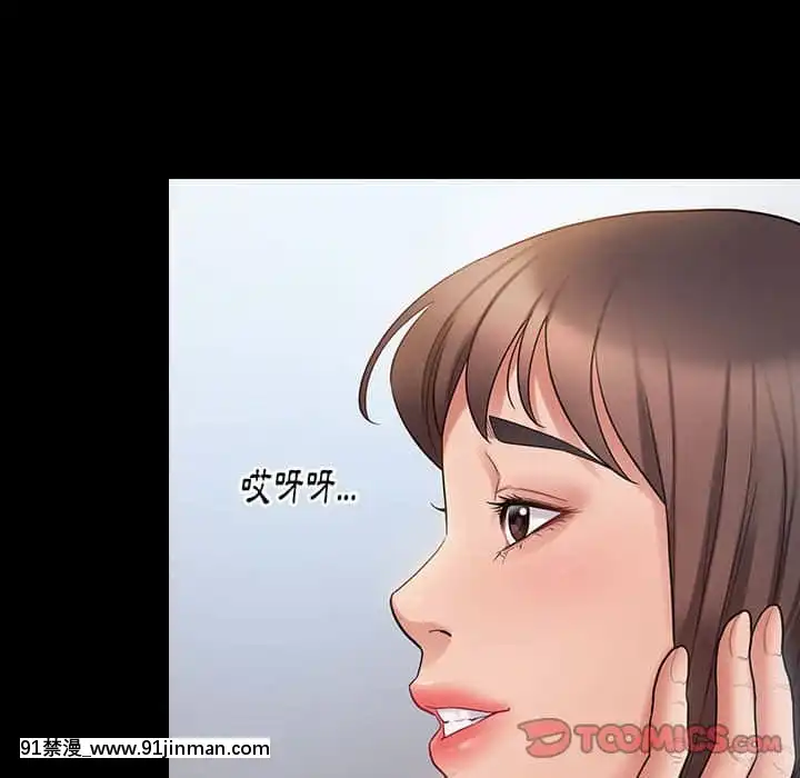 桃花38-39話[クローゼット h漫畫]