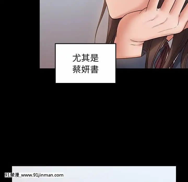 桃花38-39話[クローゼット h漫畫]