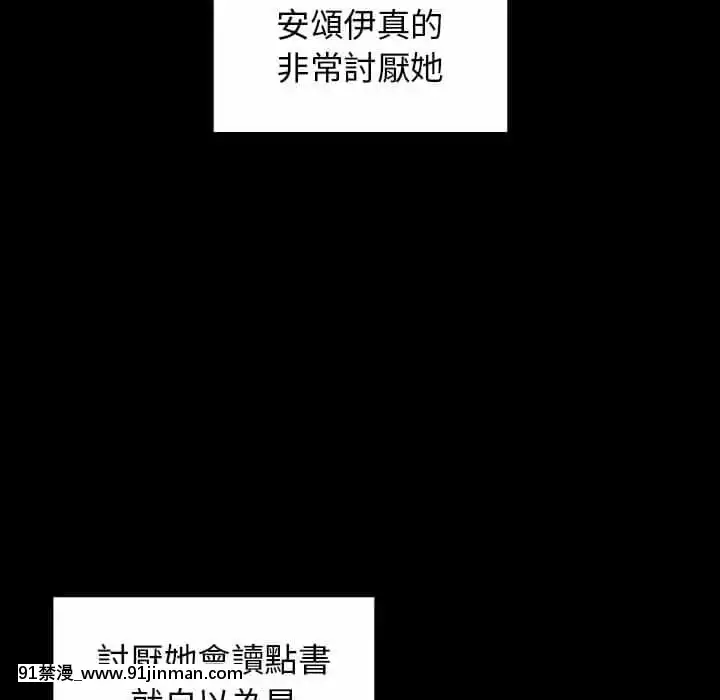 桃花38-39話[クローゼット h漫畫]