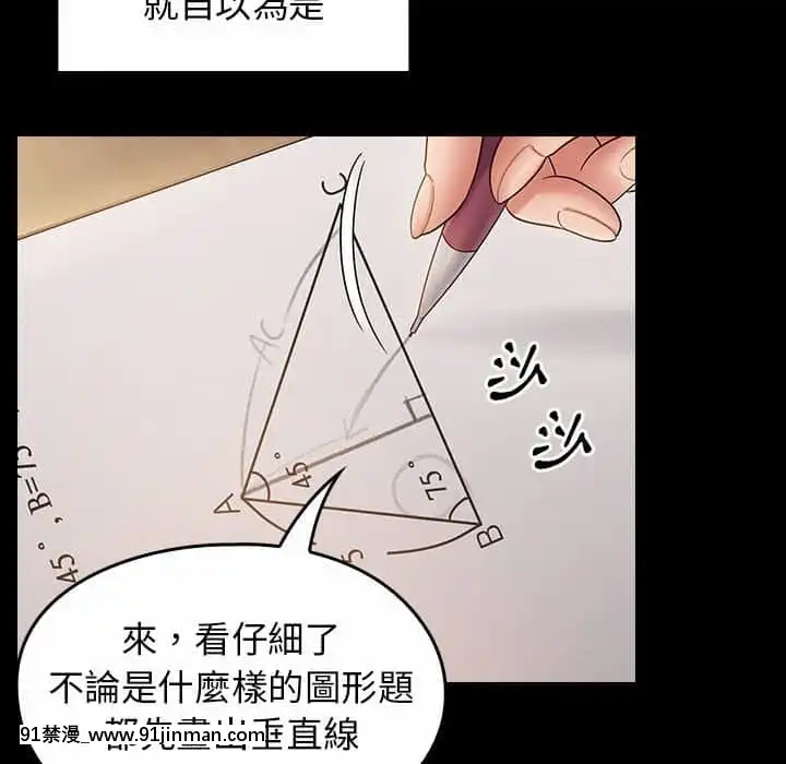 桃花38-39話[クローゼット h漫畫]