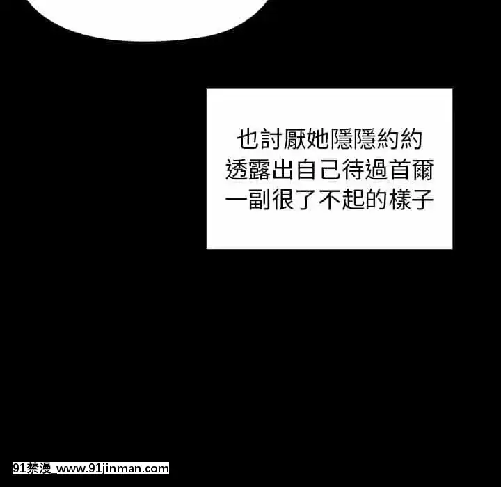 桃花38-39話[クローゼット h漫畫]