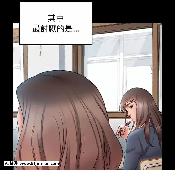 桃花38-39話[クローゼット h漫畫]