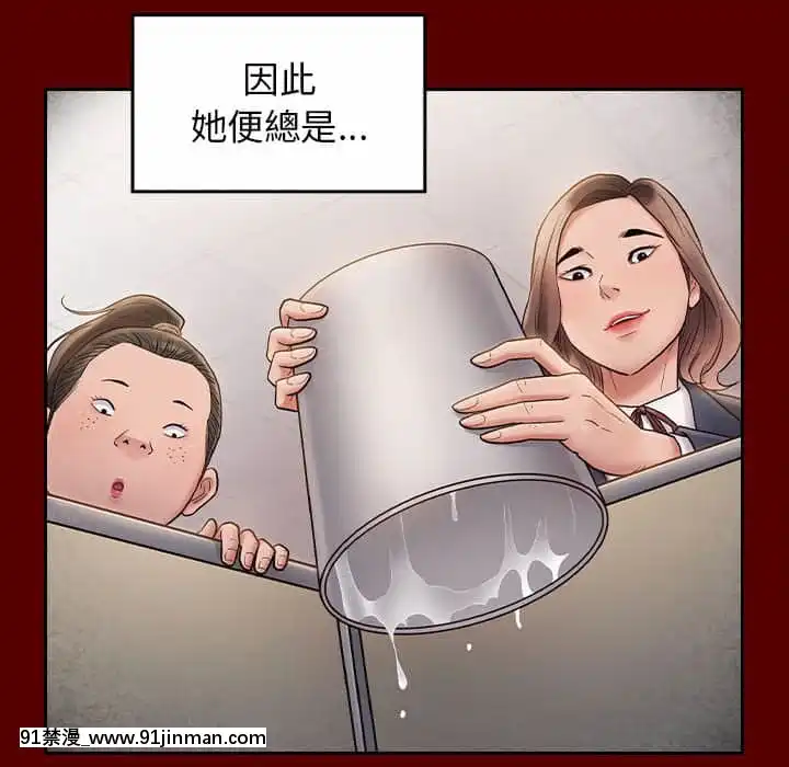 桃花38-39話[クローゼット h漫畫]
