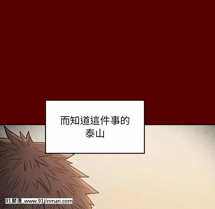 桃花38-39話[クローゼット h漫畫]