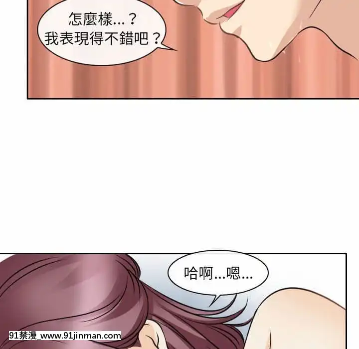 那年夏天26-27話[英雄聯盟 h漫]