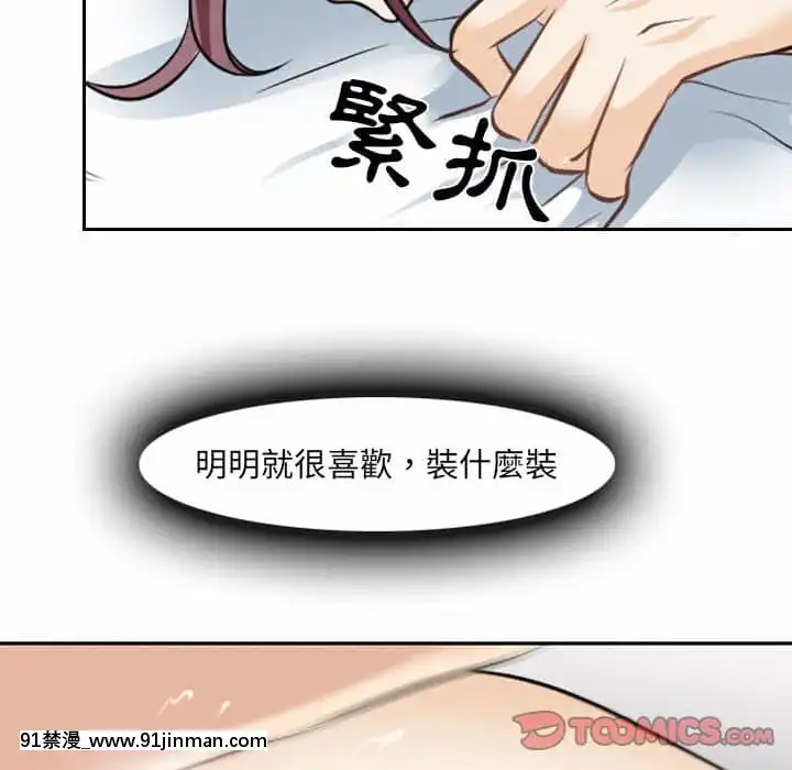 那年夏天26-27話[英雄聯盟 h漫]