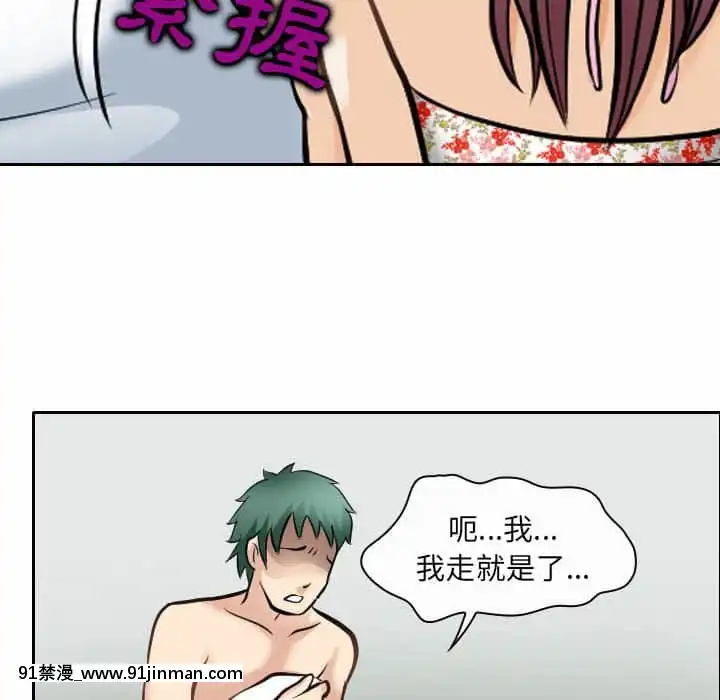 那年夏天26-27話[英雄聯盟 h漫]