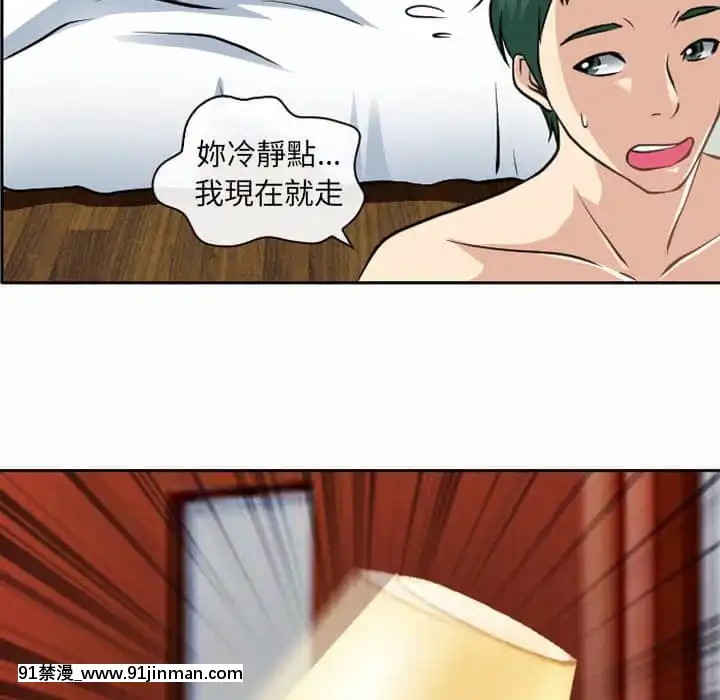 那年夏天26-27話[英雄聯盟 h漫]