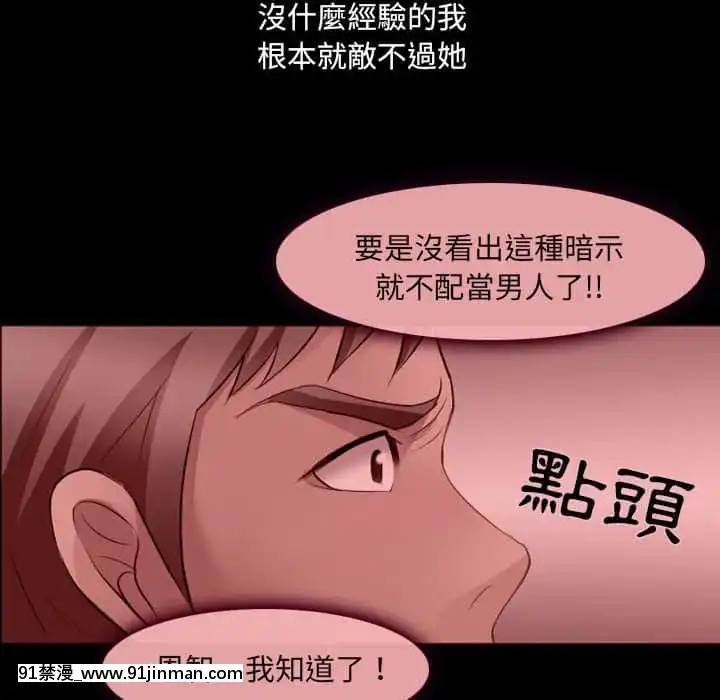 那年夏天26-27話[英雄聯盟 h漫]