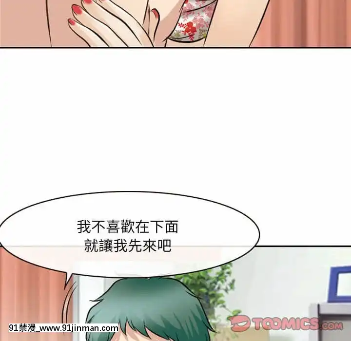 那年夏天26-27話[英雄聯盟 h漫]