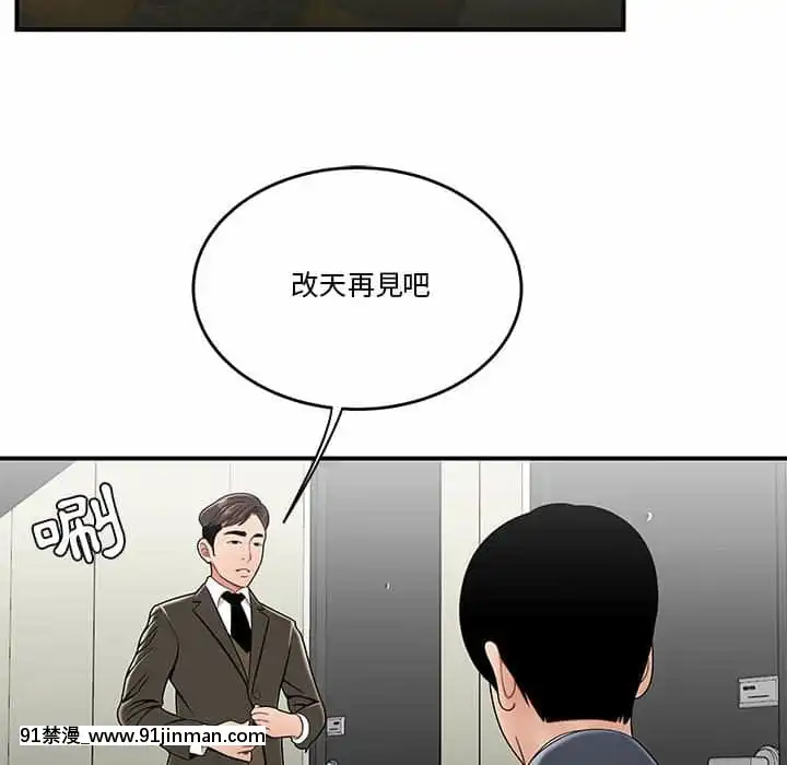 下班不回家29 30话[deu no poste 11 08 18 18h]