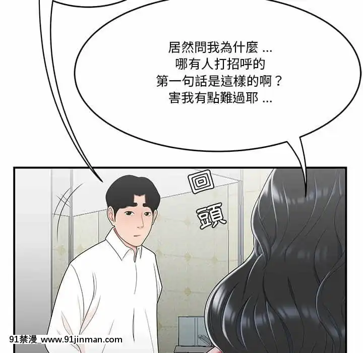 下班不回家29 30话[deu no poste 11 08 18 18h]