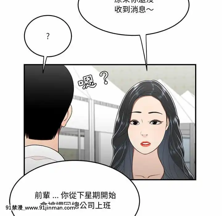 下班不回家29 30话[deu no poste 11 08 18 18h]