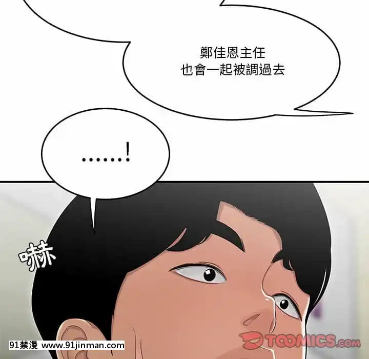 下班不回家29 30话[deu no poste 11 08 18 18h]