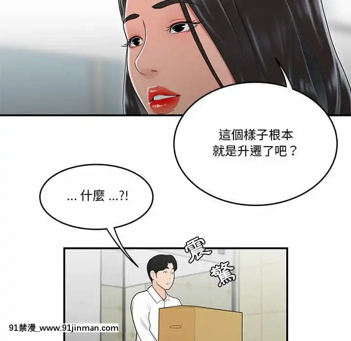 下班不回家29 30话[deu no poste 11 08 18 18h]