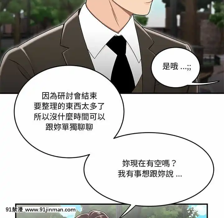 下班不回家29 30话[deu no poste 11 08 18 18h]