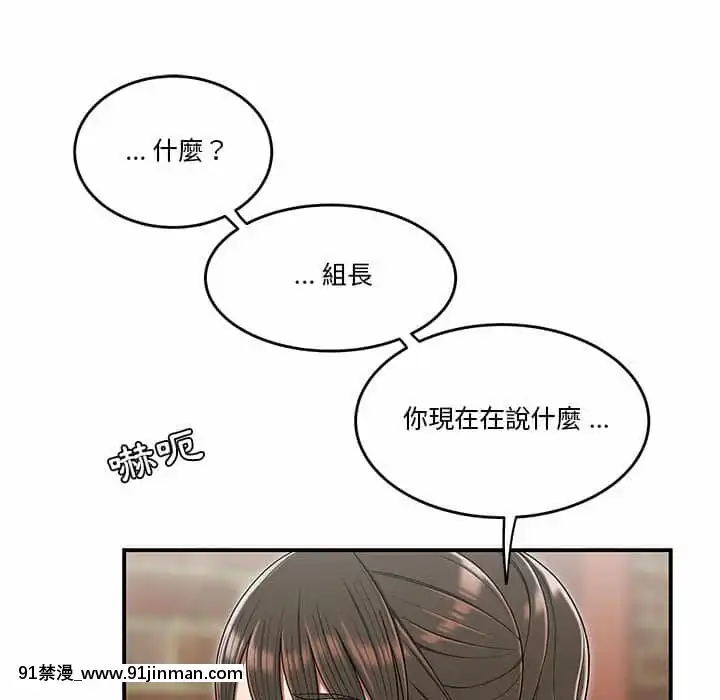 下班不回家29 30话[deu no poste 11 08 18 18h]