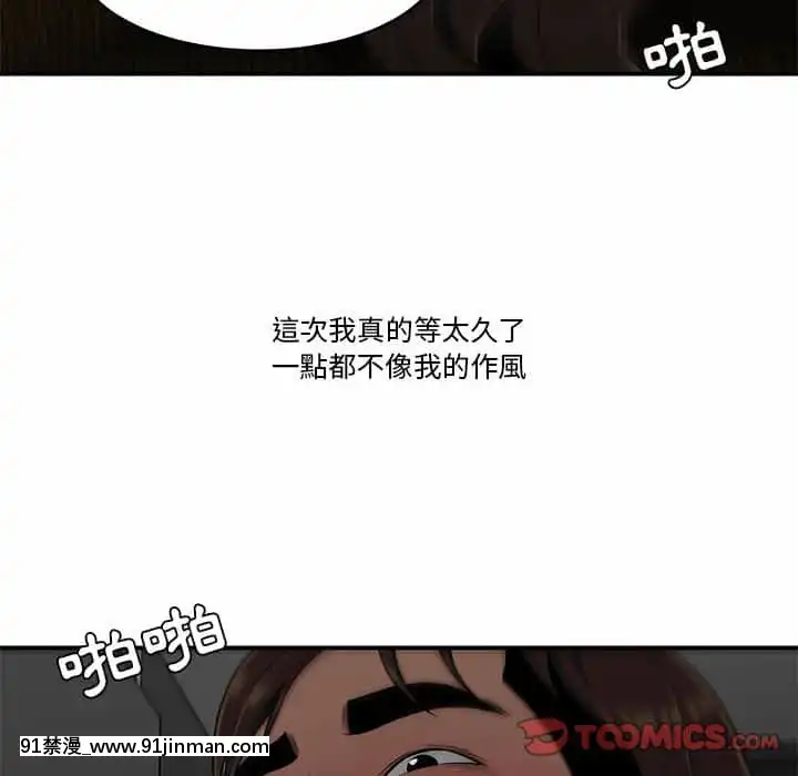 下班不回家29 30话[deu no poste 11 08 18 18h]