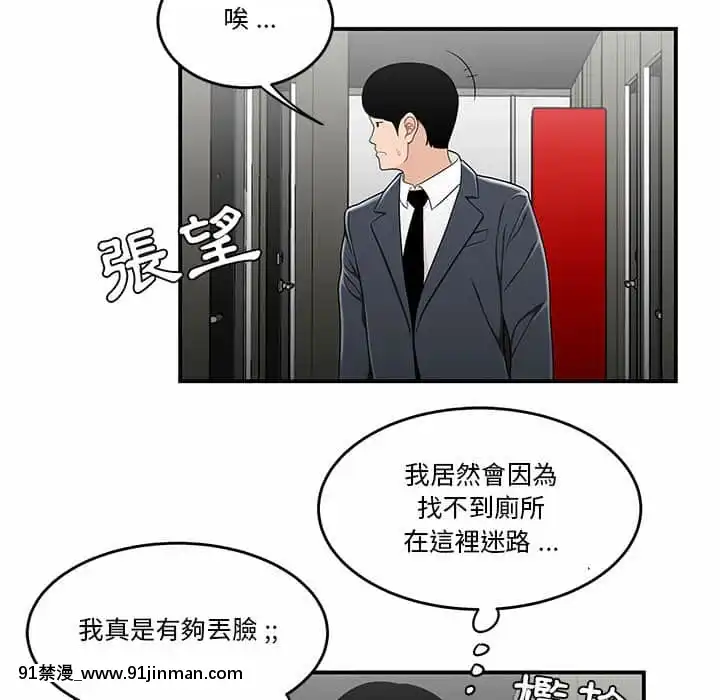 下班不回家29 30话[deu no poste 11 08 18 18h]