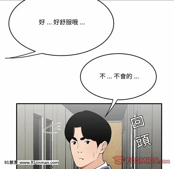 下班不回家29 30话[deu no poste 11 08 18 18h]